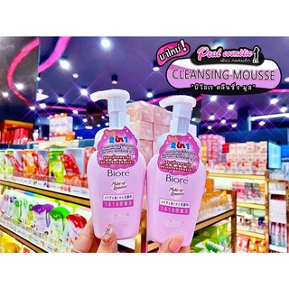 📣เพียวคอส📣Biore Foaming Cleanser160ml. บีโอเร โฟมมิ่ง คลีนเซอร์ รีมูฟเวอร์160มล.