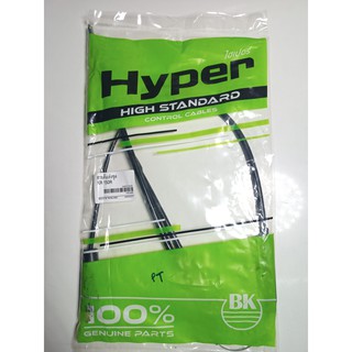 สายคันเร่งชุด KR 150R ยี่ห้อ hyper สำหรับรถมอเตอร์ไชด์