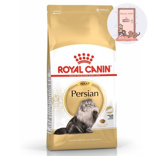 Royal canin อาหารแมวโตสูตรแมวเปอร์เซีย Persian 10 kg