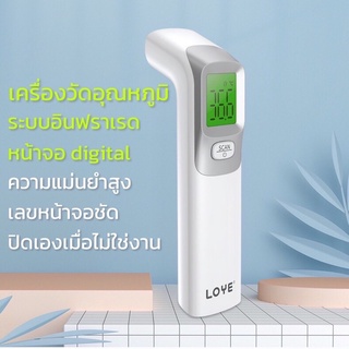 LOYE InfraredThermometer  เครื่องวัดอุณหภูมิเครื่องวัดไข้