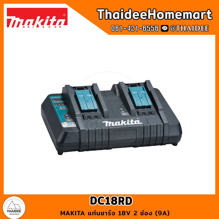 MAKITA แท่นชาร์จ 18V 2 ช่อง (9A) DC18RD รับประกันศูนย์ 1 ปี