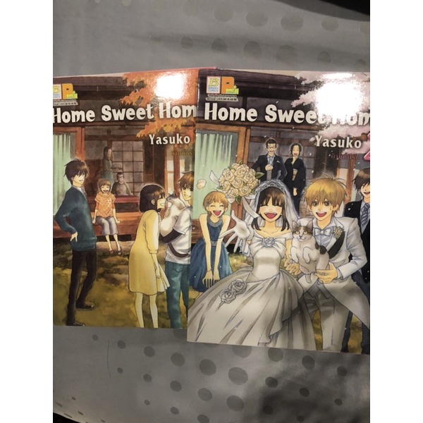 home sweet home 2 เล่มจบ ราคารวมส่ง