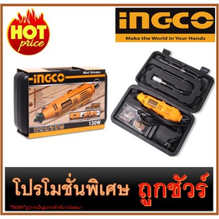 🔥เครื่องเจียสายอ่อน I1200 🔥INGCO MG1309