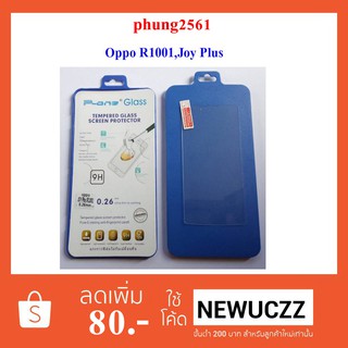 ฟีล์มกระจก(กันแตก) Oppo R1001 Joy Plus