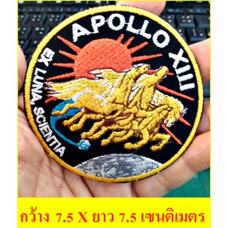 อาร์มรีดเสื้อ ตัวรีด ตัวปัก งาน DIY * APOLLO XIII *