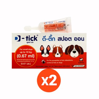 D-Tick ดีติ๊ก สปอต ออน ผลิตภัณฑ์กำจัดเห็บหมัด ปริมาณ 0.67 ml…