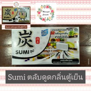 Sumi ซูมิ ตลับดูดกลิ่น