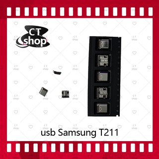 สำหรับ Samsung T211 อะไหล่ตูดชาร์จ ก้นชาร์จ（ได้5ชิ้นค่ะ) อะไหล่มือถือ คุณภาพดี CT Shop