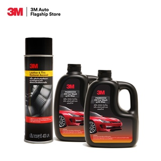 3M (2 ขวด) แชมพูล้างรถ ขนาด 1000 Ml. PN39000W + PN39041A เคลือบเบาะหนัง และยางรถยนต์