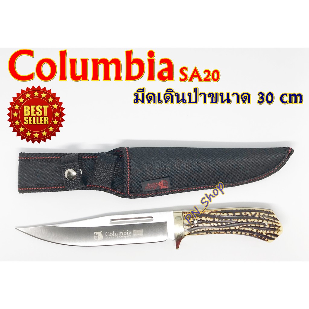 Columbia SA20 มีดเดินป่า มีดพก มีดโบวี่ มีดใบตาย มีดแค้มปิ้ง มีเดินป่าขนาดกลาง ใบสแตนเลสคุณภาพสูงคมก