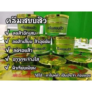 ลดราคา พร้อมส่ง💥ของแท้💥ครีมกันแดดอริสรา