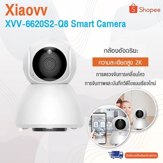 Xiaovv XVV-6620S2-Q8 กล้องสมาร์ท HD 2K จุด 360 องศา PTZ กล้องพาโนรามาอินฟราเรด Night Vision AI ตรวจจับการเคลื่อนไหวเครื่อง