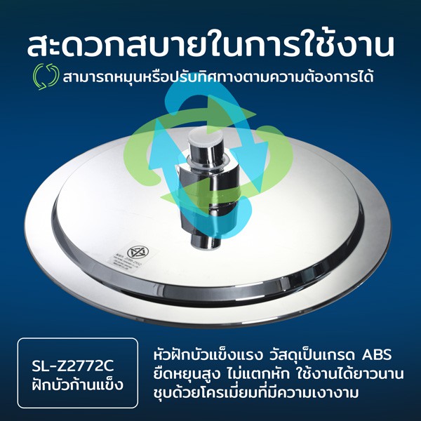 DMG | ฝักบัวอาบน้ำก้านแข็ง ติดผนัง แบบกลม รุ่น SL-Z2772C ราคา ถูกที่สุด ดีลบีเคเค แกลเลอรีภาพที่ 4