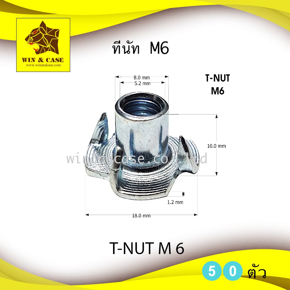 ทีนัท T-nut M6 ดาวกระจาย อุปกรณ์แร็ค กล่องแร็ค แร็ค แร็คเครื่องเสียง แร็คยู