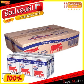 🔥สินค้าขายดี!! ไทย-เดนมาร์ค นมยูเอชที รสจืด 200 มล. แพ็ค 36 กล่อง Thai-Denmark UHT Plain 200 ml x 36 Boxes