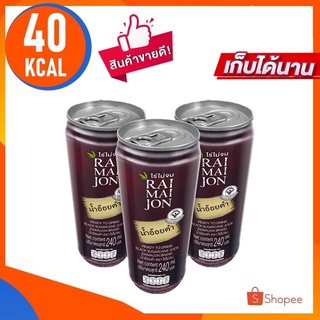 น้ำอ้อยดำ100% ตราไร่ไม่จน เครื่องดื่มน้ำผลไม้ 25Kcal หวานน้อยธรรมชาติ Black Sugarcane Juice (Raimaijon  Brand) 240 ML