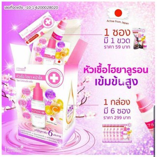 หัวเชื้อไฮยาหน้าใส HYA WHITENING SERUM แก้ไขปัญหาผิว 6 ประการ  หัวเชื้อไฮยาหน้าใส HYA WHITENING SERUM