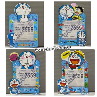 แผ่นป้ายติดภาษีมีจุ๊ปติดกระจกในรถ ลาย#Doraemon