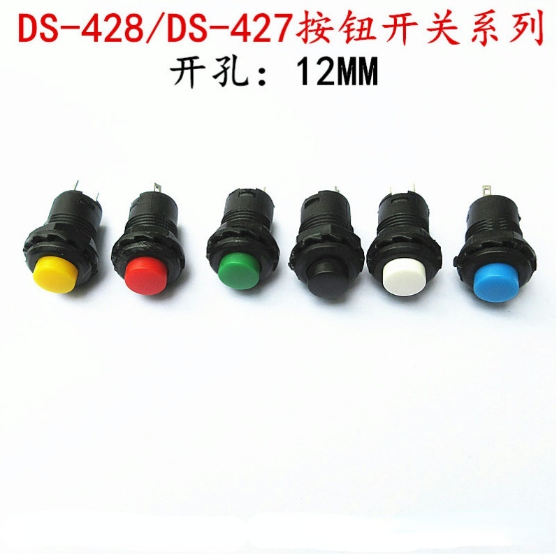 [12MM] Ds-428/427 สวิตช์ปุ่มกดทรงกลมพร้อมตัวล็อคล็อคตัวเองโดยไม่ต้องล็อคปุ่มรีเซ็ตตัวเองสีแดงสีเขียวสีเหลือง