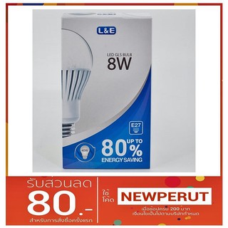 หลอดไฟ LED (เกลียว E27) Warm White 8W Dimmable(หรี่ได้) จาก L&amp;E