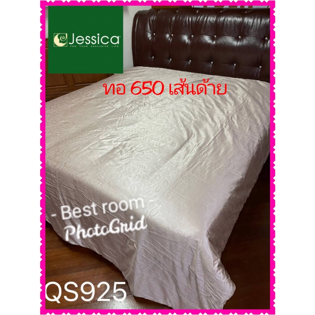 QS925:ผ้าปูที่นอน,ผ้านวม,ปลอกหมอน ทอ 650 เส้นด้ายJessica รุ่นJacquard Silk Shineชุดเครื่องนอนเจสซิก้