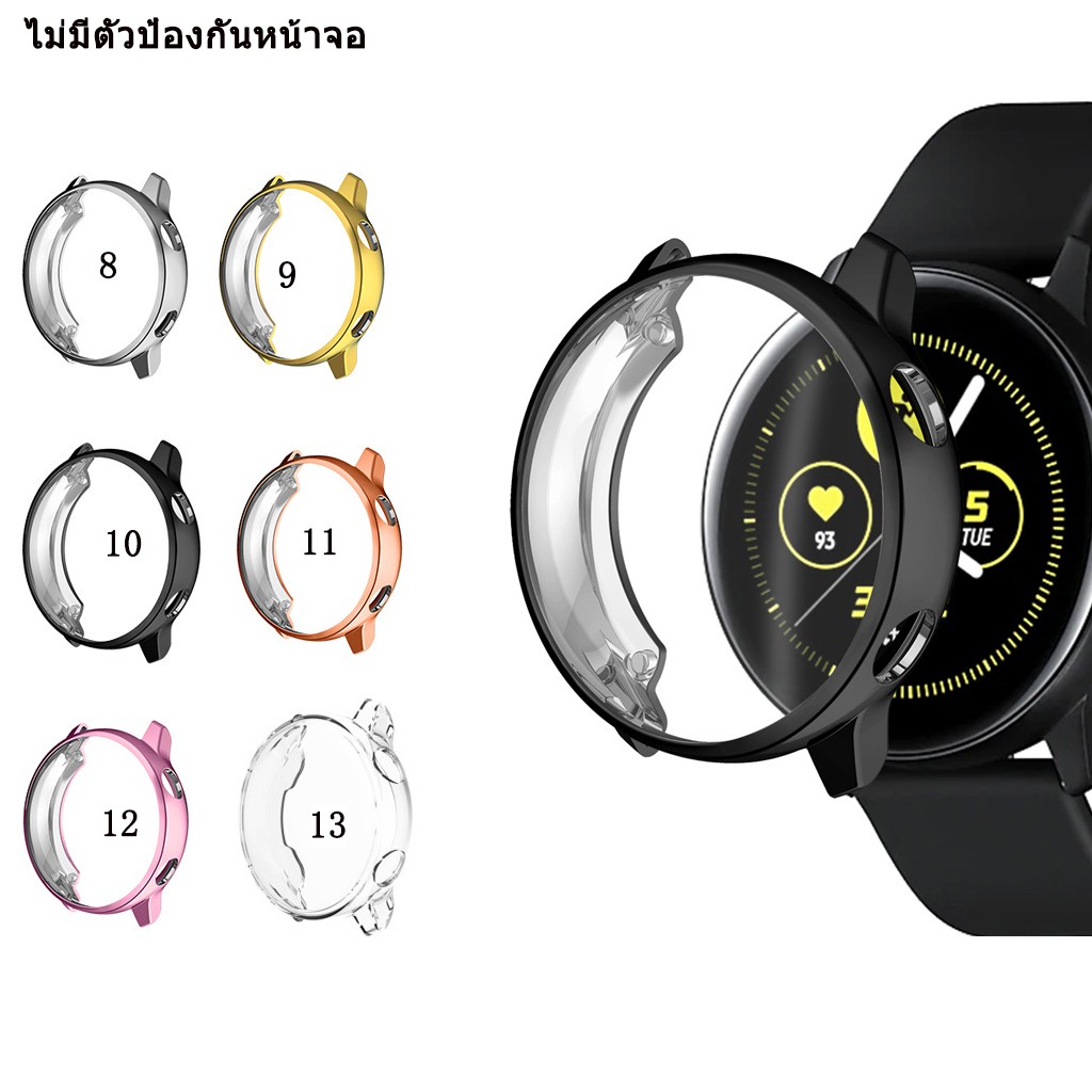 เคสกันรอยนาฬิกาข้อมือ TPU สำหรับ Samsung Galaxy Watch Active