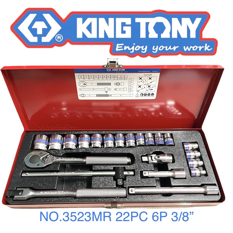 ชุดบล็อก KING TONY 3/8 3หุน แท้