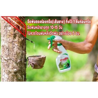 ช้างฮีโร่ สารบำรุงหน้ายาง สารชีวภาพ
