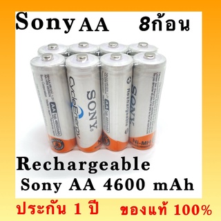 พร้อมส่ง Sony ถ่านชาร์จ AA 4600 mAh NIMH Rechargeable Battery 8 ก้อน