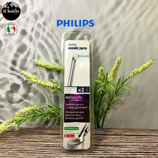 [Philips] Sonicare AirFloss Pro Nozzles buses x2 ฟิลิปส์ หัวฉีดพ่นน้ำ สำหรับเครื่องฉีดพ่นน้ำทำความสะอาดฟัน