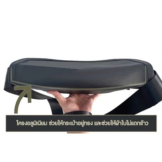 ดันทรงกระเป๋า freitag hawaii รุ่นใหม่ มีโครงอลูมิเนียม อยู่ทรง ราคาไม่รวมกระเป๋า