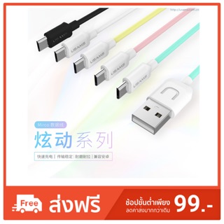 USAMS Micro USB Cable สายชาร์จ รุ่น U-Turn