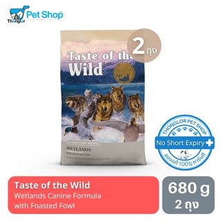 Taste of the Wild Wetlands Canine Formula with Foasted Fowl อาหารสุนัขสำหรับทุกช่วงวัย 680g ได้ 2 ถุง หมดอายุ 10/22