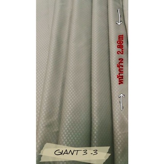 JK CURTAIN ผ้ารหัส GIANT 3-3 หน้ากว้าง 2.80ม. #ผ้าม่าน #ผ้าหลา#ผ้าหน้ากว้าง#ผ้ากันแสง(ขายเป็นหลา นำไปตัดเย็บเอง)