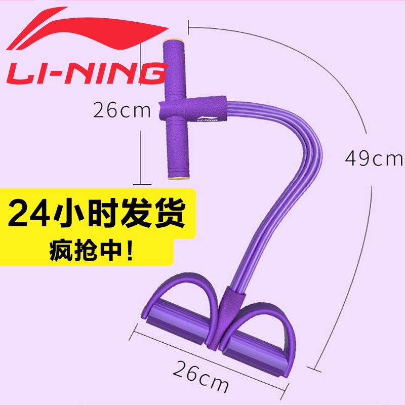 Li Ning อุปกรณ์ออกกําลังกาย เชือกยางยืด ปรับความตึงหน้าท้อง แบบบาง เหมาะกับผู้หญิง สําหรับเล่นโยคะ ฟิตเนส เล่นกีฬา