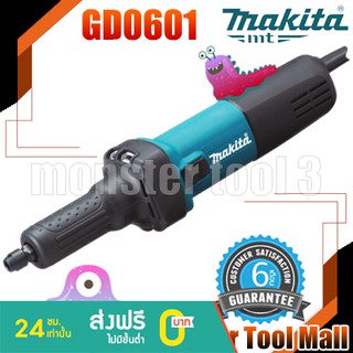 MAKITA เจียรแกน 6มิล. GD0601 Paก die grinder