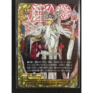 การ์ดบัดดี้ไฟท์ Great Magician, Merlin - BT04/0004 - RRR