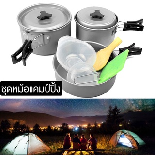 ชุดหม้อสนาม หม้อแคมป์ปิ้ง ชุดหม้อพกพา ชุดครัวแคมป์ปิ้ง เหมาะกับ 5-6 คน camping cooking set Katsu