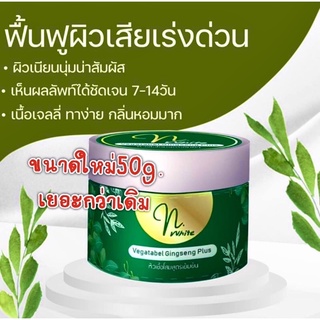 โสมคุณผัก 💚ตัวใหม่💚เนื้อพุดดิ้ง หอมน้ำหอมแบรน์ดัง เนื้อนุ่มกว่าเดิม 50กรัม‼️ของแท้‼️