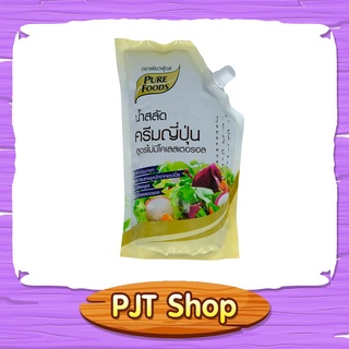 น้ำสลัดครีม น้ำสลัด น้ำสลัดครีมญี่ปุ่น ขนาด 1000 กรัม pure foods