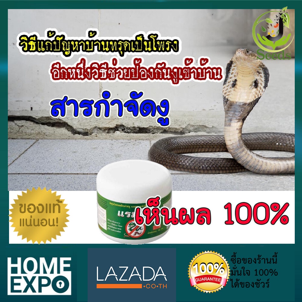 สมุนไพร ผงไล่งู snake put 80 กรัม ไล่แมลง สัตว์เลื้อยคลาน  ไม่มีสารเคมี ไล่แมลง  สารไล่งู ไล่งู automatic ไล่งูตะขาบ