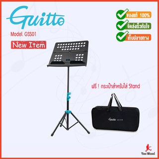 GUITTO แสตนด์ตั้งโน๊ต Music Stand+Bag รุ่น GSS01 (แถมฟรี!!! กระเป๋าสำหรับ สแตนโน้ต) (900)