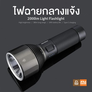 👉ราคาพิเศษ ไฟฉาย ไฟฉายกลางแจ้ง ไฟฉายแรงสูง Nextool Powerful Outdoor LED Light Flashlight 2000LM lamp