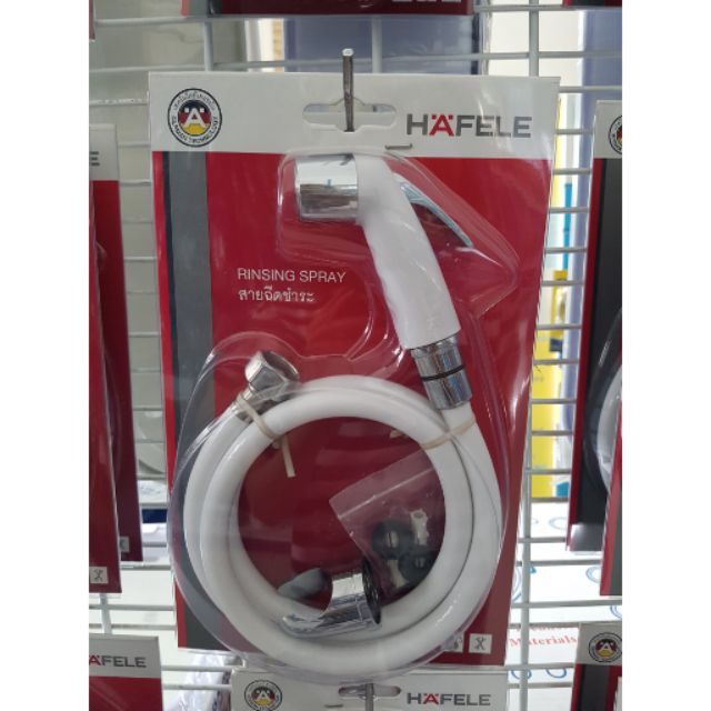 สายชำระ HAFELE สีขาว รุ่น 495.95.003 แถมเทปพันเกลียว