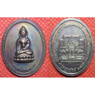 พระเครื่อง00521 เหรียญพระกริ่งพ่อหลวง รุ่นแรก ปี2550 วัดศรีสุดาราม พิธีพุทธาภิเษกใหญ่วัดพระแก้ว