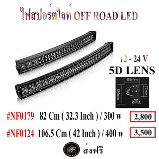 ไฟสปอร์ตไลท์ออฟโรด 5D LED, ไฟ spotlight led , ไฟ spotlight led Bar 5D