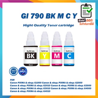 GI 790BK GI 790C GI 790M GI 790Y หมึกเติม refill ink ชุด 4 สี GI790 BK C M Y For Canon G1000 G2000 G2010 G3000 G3010