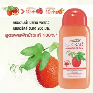 มิสทีน ครีมอาบ น้ำฟักข้าว 500 มล.200มล,ครีมฟักข้าว,โลชั่นฟักข้าว Mistine Natural Fuk Kao Shower Cream 500 ml.