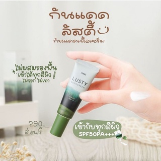 ส่งฟรี ของแท้/มีของแถม✅️ กันแดดลัสตี้ Lusty sunscreen Lanos ลานอส กันแดดป้องกันสิว สำหรับผิวแพ้ง่ายโดยเฉพาะ มี SPF 50+++