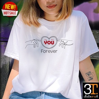 พร้อมส่ง LOVE0011  เสื้อเพื่อน ผ้า  นุ่มสบายS-3XL